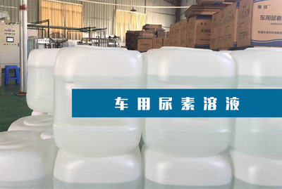 車用尿素質量不佳的危害與專業辨別方法 從化工生產角度解析